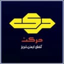 کفش ایمن حرکت